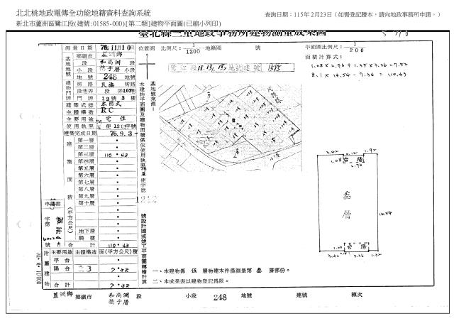 新北公寓法拍-6