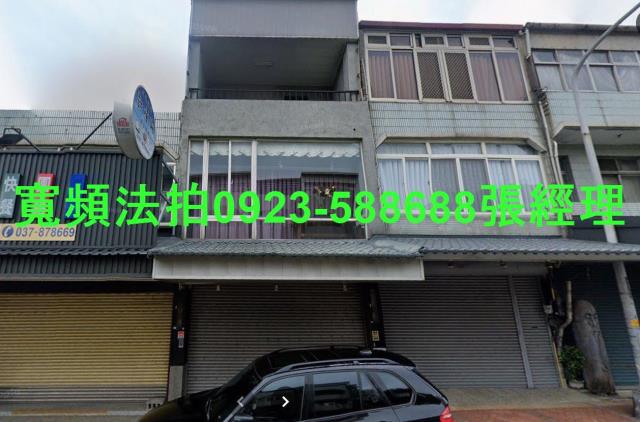 苗栗三義透天法拍-1