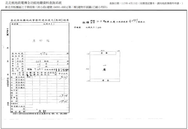 板橋公寓法拍-7