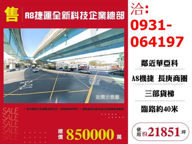 桃園龜山廠房-1