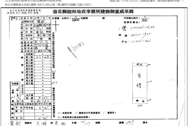 鶯歌透天法拍-5