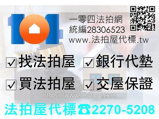 中壢透天法拍-1