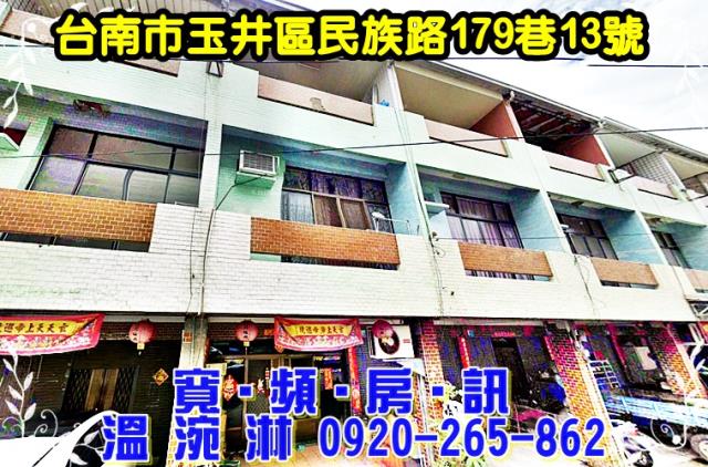 台南玉井法拍透天-1