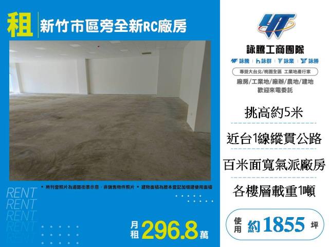 新竹香山廠房-1