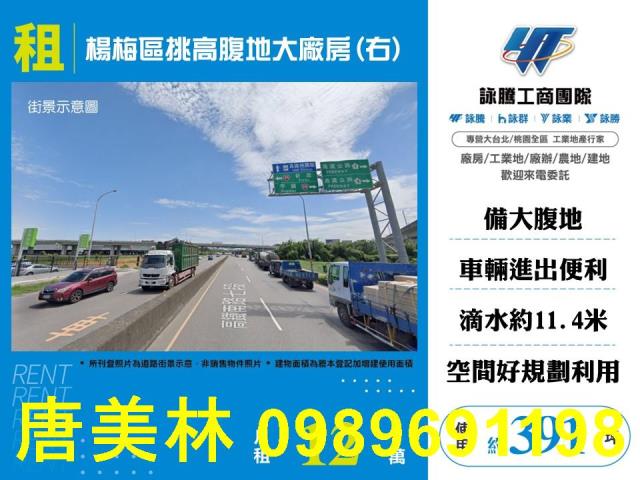 桃園楊梅廠房-1