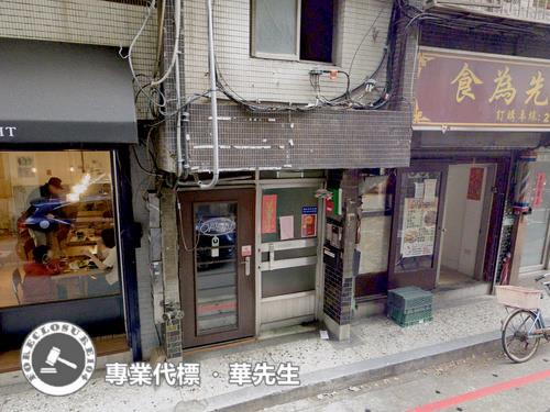 大安區法拍華廈-3