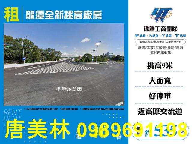 桃園龍潭廠房-1