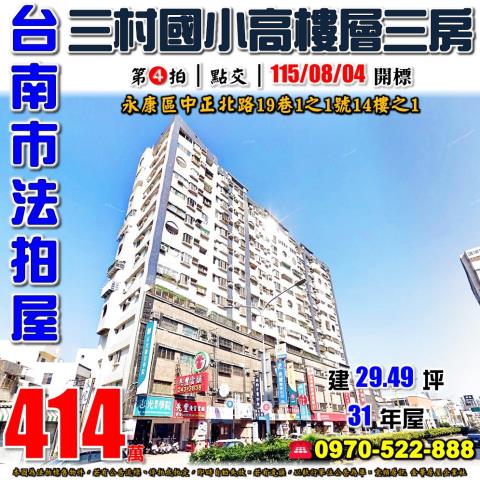 永康中正北路駿達天下