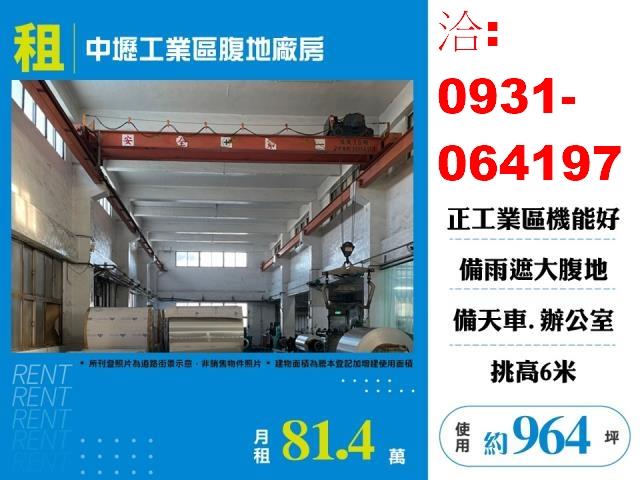 桃園中壢廠房-1