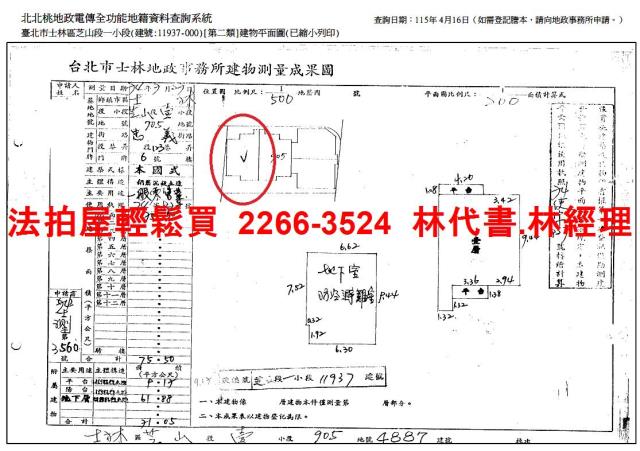 台北士林法拍公寓-9