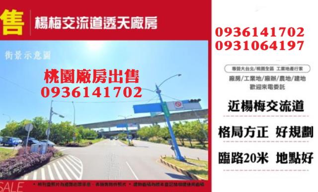 桃園楊梅廠房-1