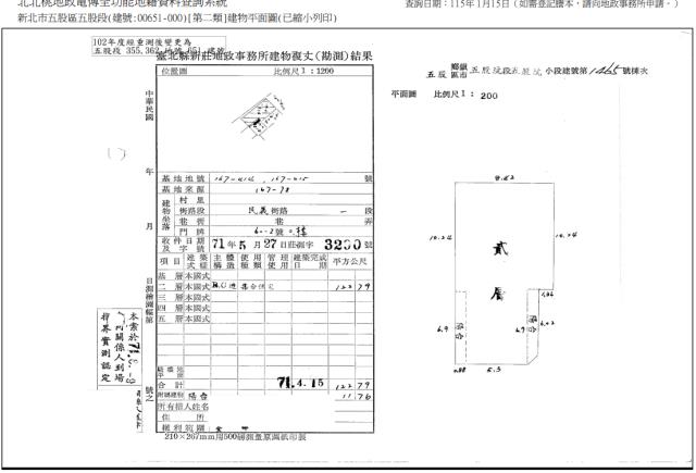 五股公寓法拍-5