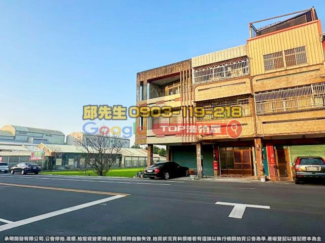 承明法拍｜彰化田中鎮