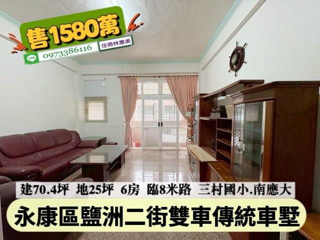 台南永康透天-3