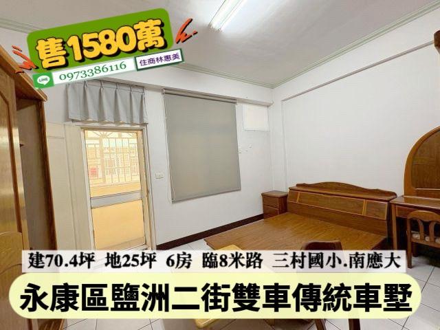 台南永康透天-9