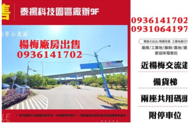 楊梅廠房-1