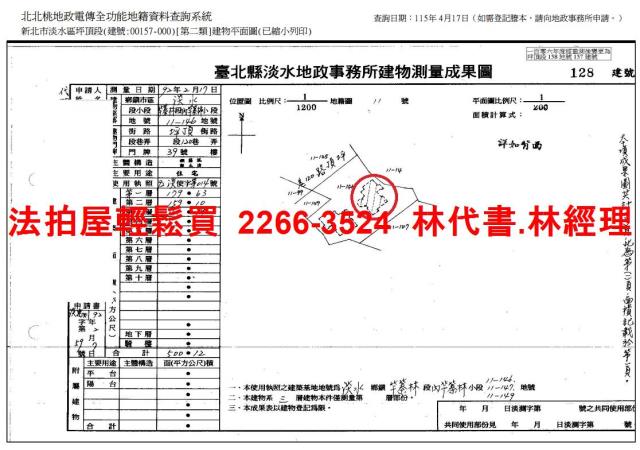 新北透天法拍-10