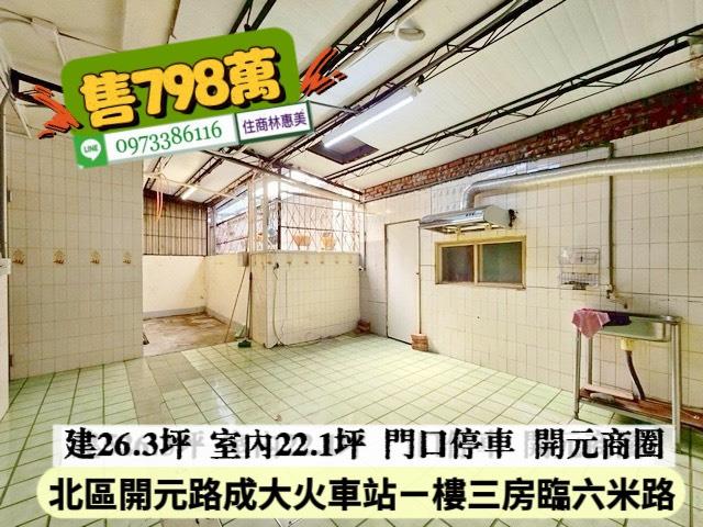 台南北區公寓-10