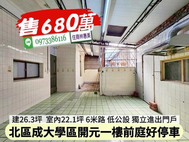 台南北區公寓-11