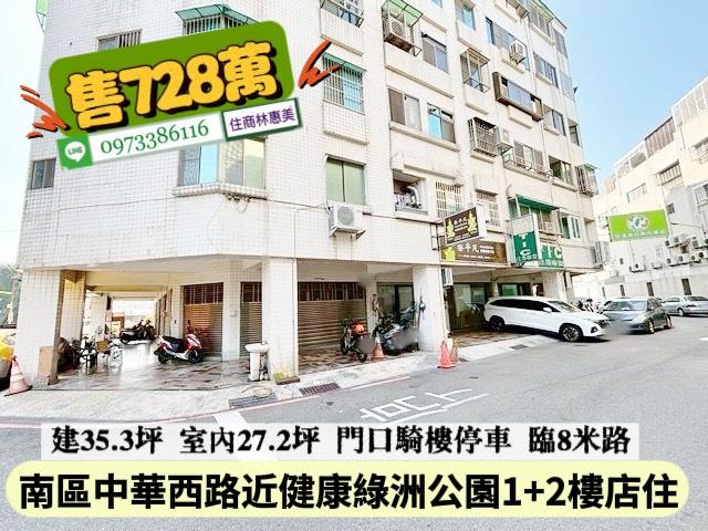 台南南區華廈-5