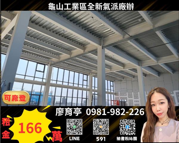 桃園桃園區廠房-1