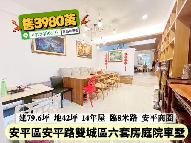 台南安平透天-2