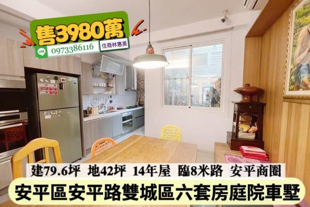 台南安平透天-5