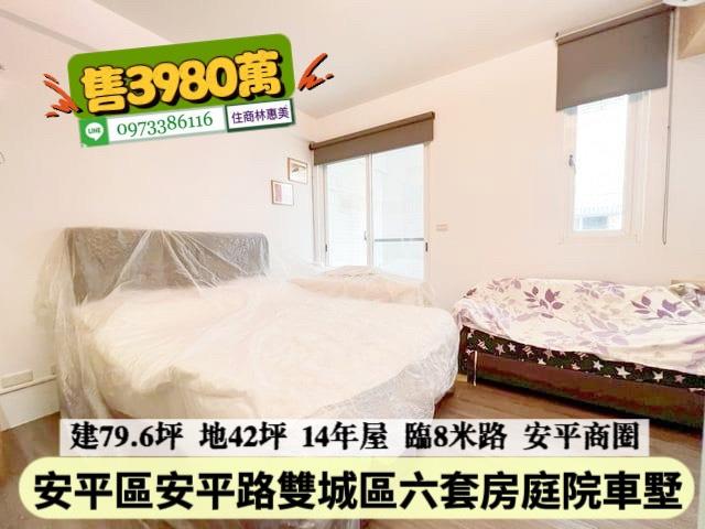 台南安平透天-7