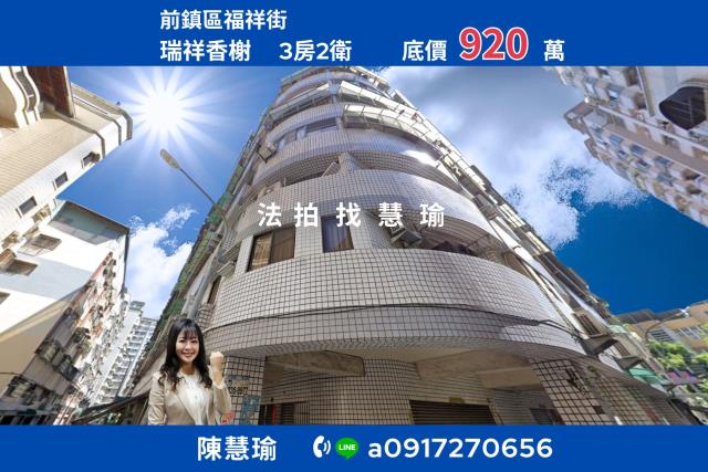 前鎮大樓拍賣-1