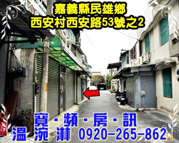 民雄法拍透天-3