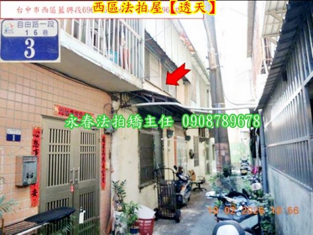台中西區法拍透天-3