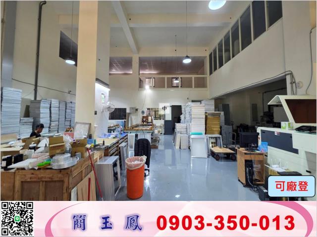 蘆竹廠房-1