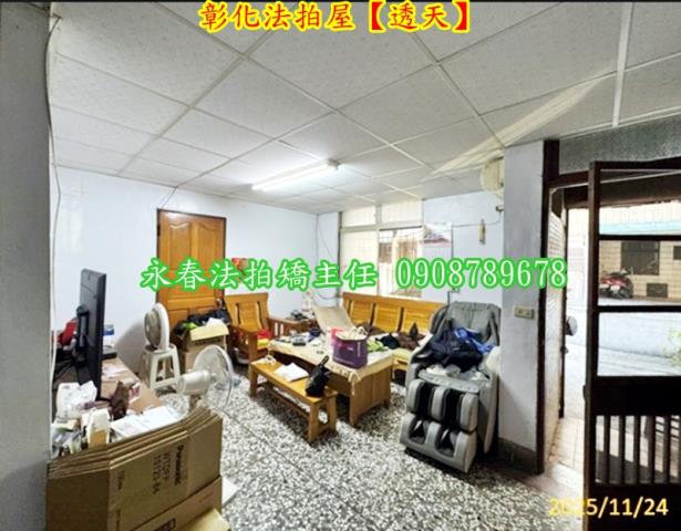 彰化市拍賣透天-5