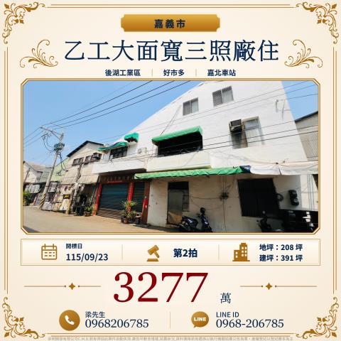東區拍賣廠房-1