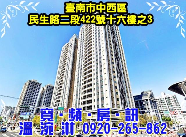 台南中西區大樓拍賣-1