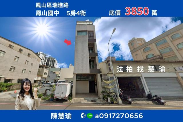 鳳山透天法拍-1