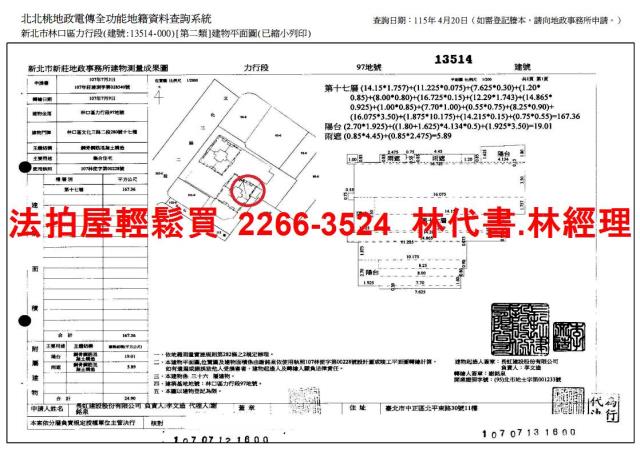 新北林口大樓法拍-14