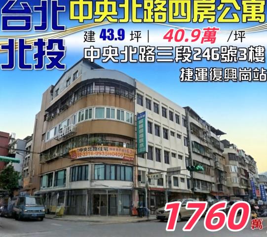 北投法拍公寓-1