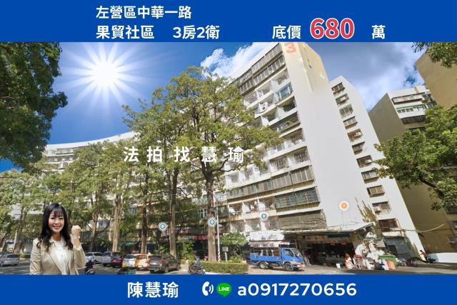 左營大樓拍賣-1