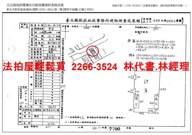 新北公寓法拍-8