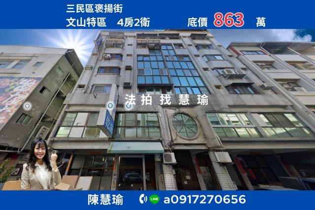 高雄三民區法拍華廈-1