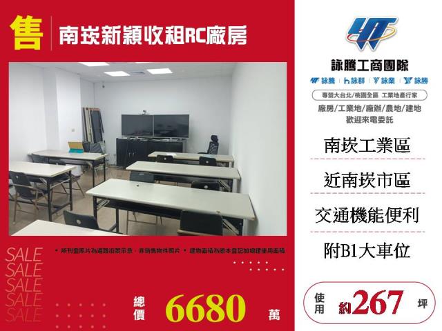 桃園蘆竹廠房-1