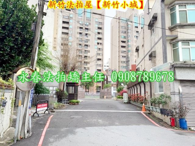 新竹北區大樓法拍-3