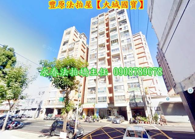 台中豐原大樓法拍-2