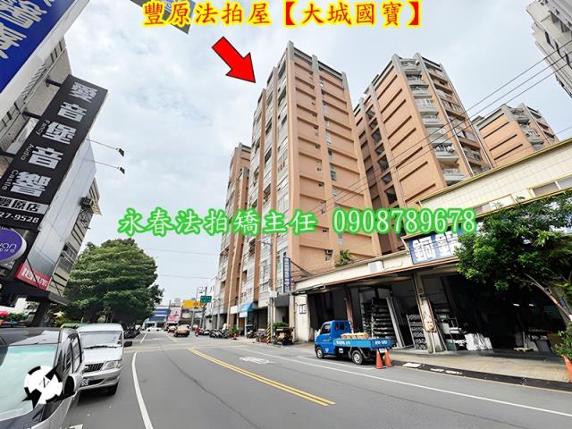 台中豐原大樓法拍-4