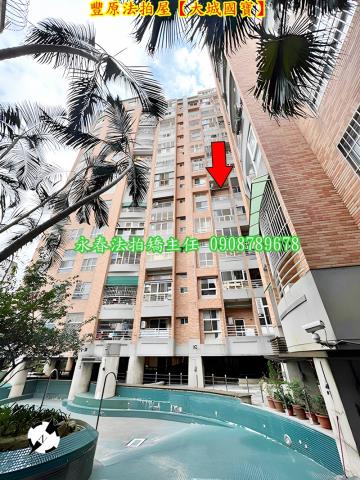 台中豐原大樓法拍-7