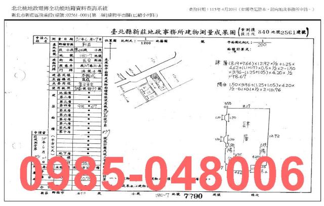 新莊法拍公寓-8