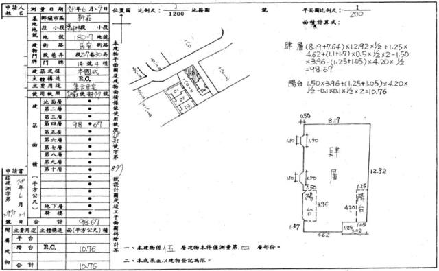 新莊公寓法拍-2