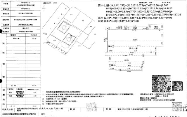 林口大樓法拍-2