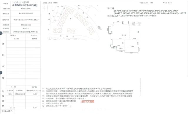 桃園法拍大樓-2